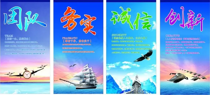 企业文化展板cdr矢量模版下载