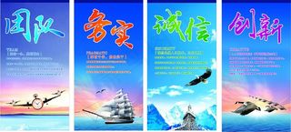 企业文化展板