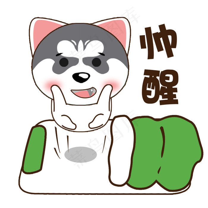 二哈萌狗表情包咕噜日常