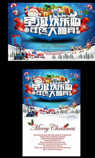 圣诞欢乐购海报图片