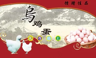 蛋品包装图片