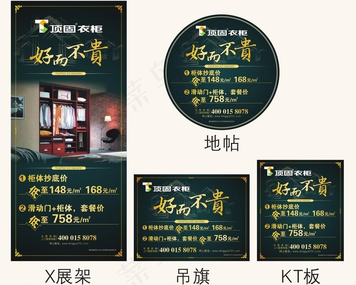 顶固物料图片cdr矢量模版下载