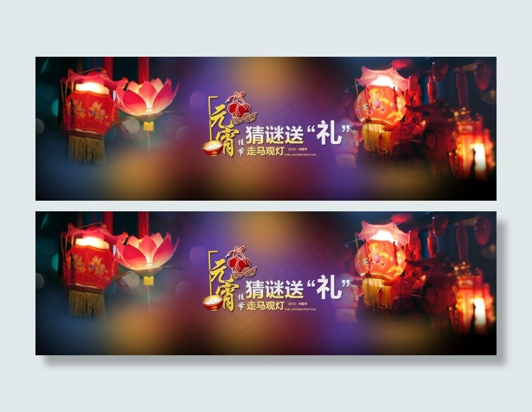 朦胧复古灯笼元宵节海报