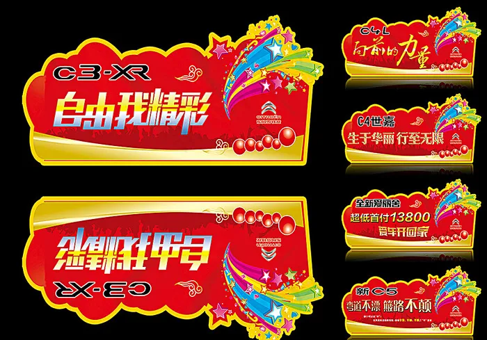 车顶牌图片(5906X6024(DPI:150))psd模版下载