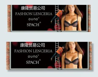 内衣公司海报广告图片