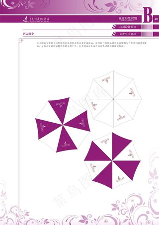 月亮湾度假酒店VI原创