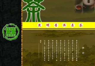 茶叶封面图片