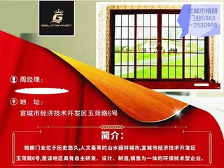 门业 画册 海报 画册封面