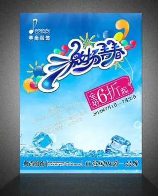 激扬青春海报图片