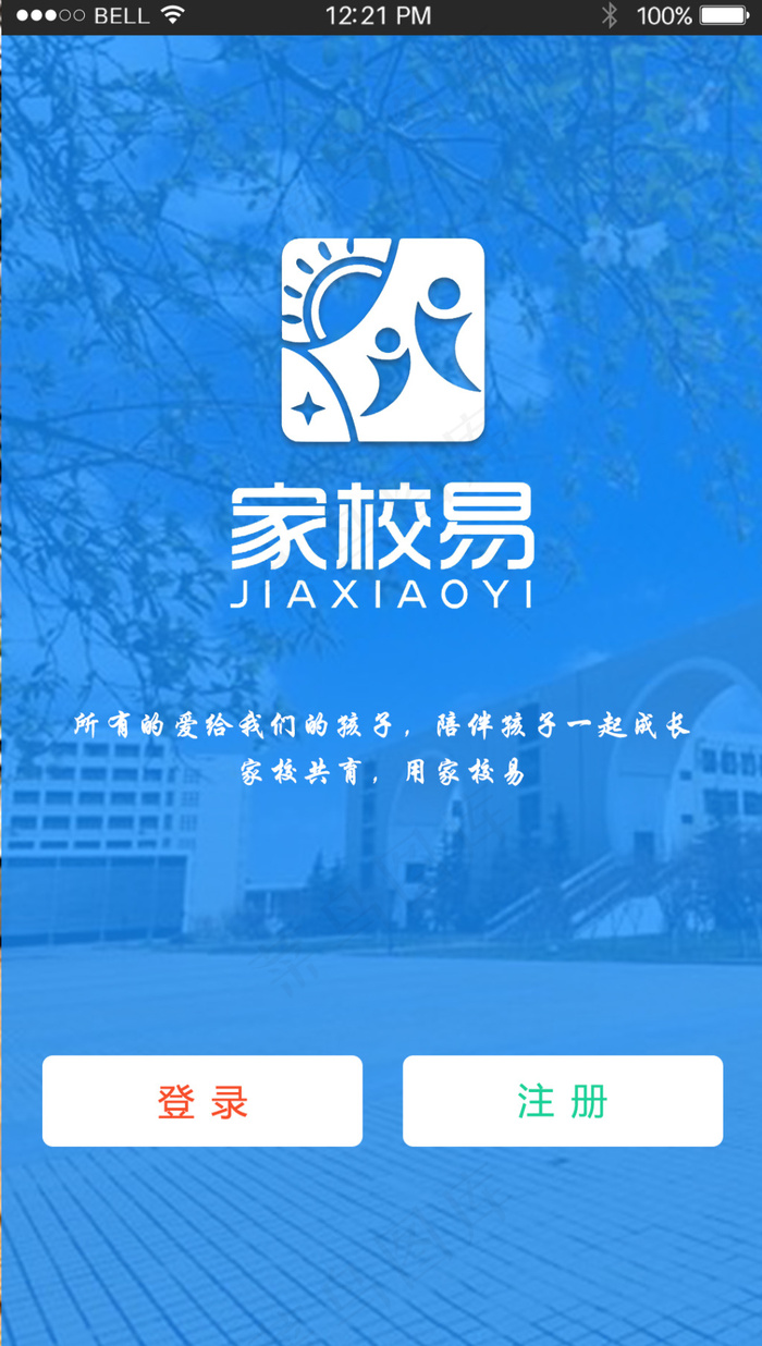 家校界面设计psd模版下载