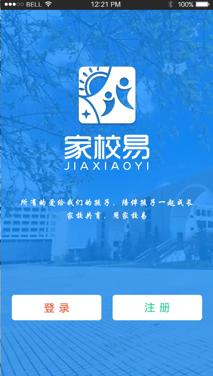 家校界面设计psd模版下载