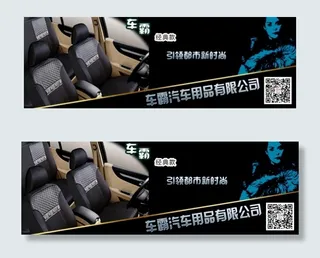 汽车海报