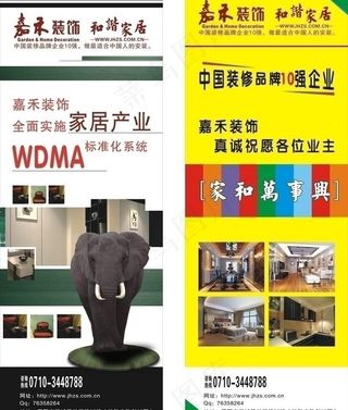 装修x展架图片