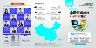 淮安好学教育宣传册三折页