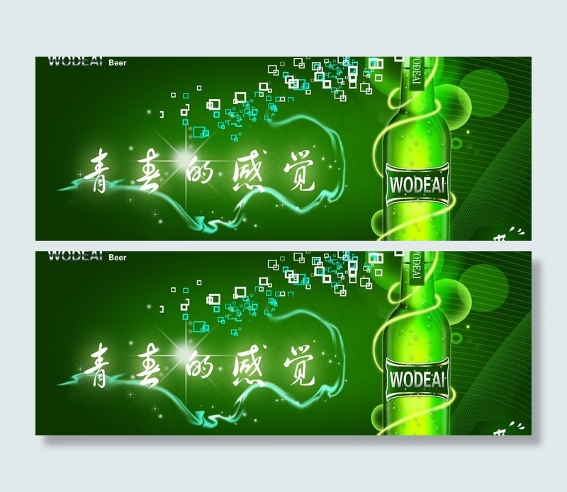 啤酒广告设计图片psd模版下载