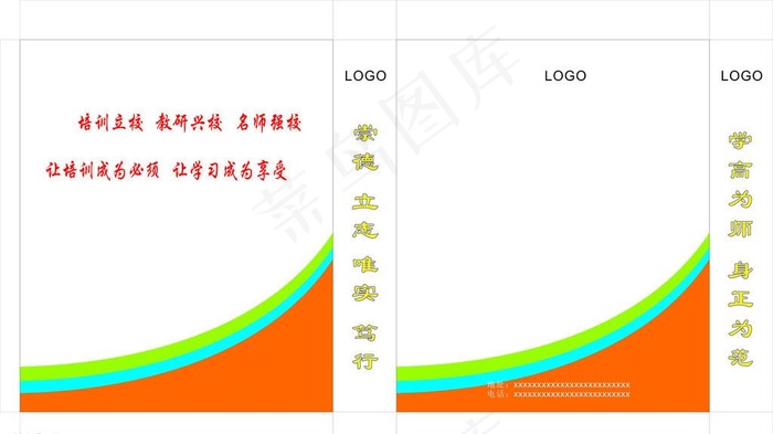 教育手挽袋cdr矢量模版下载