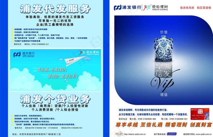 浦发印刷彩页图片