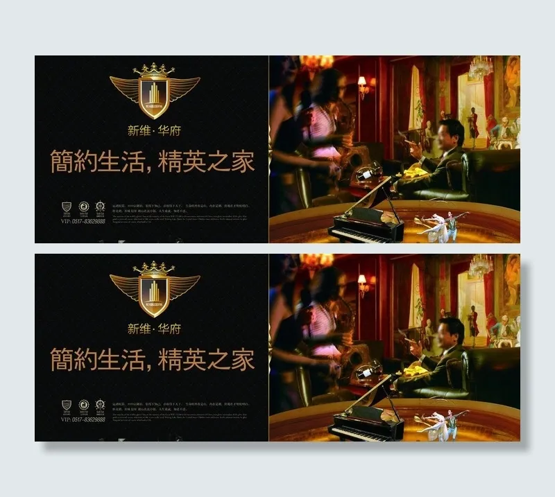 精品地产广告图片(4252X1890(DPI:300))psd模版下载