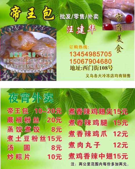 包子名片cdr矢量模版下载
