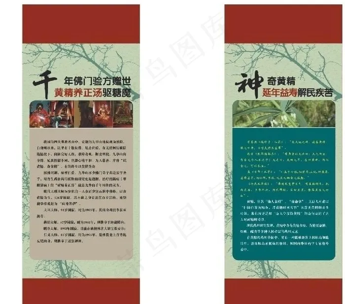 易拉宝 x展架图片ai矢量模版下载