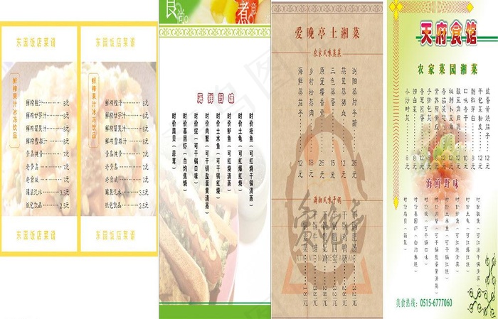 菜单背景图图片cdr矢量模版下载
