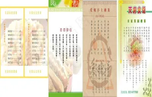 菜单背景图图片