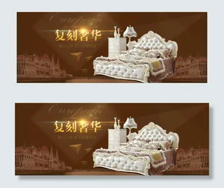 欧式奢华家居海报banner图