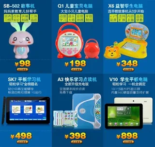 京东淘宝关联营销模板