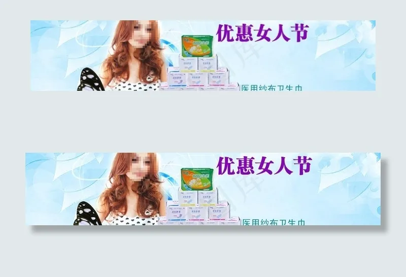 女性用品海报图片psd模版下载