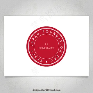 日本基金会日卡