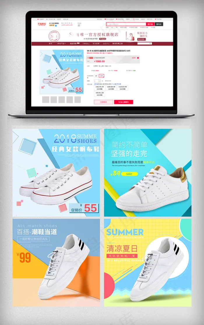 休闲淘宝天猫大气简约女鞋主图psd模版下载