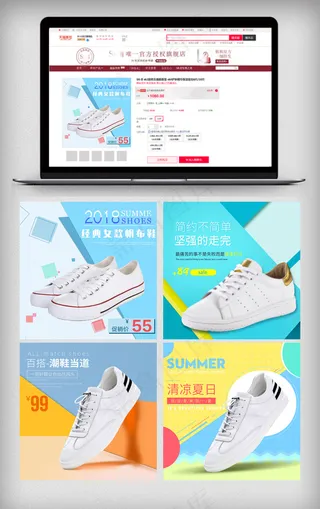 休闲淘宝天猫大气简约女鞋主图