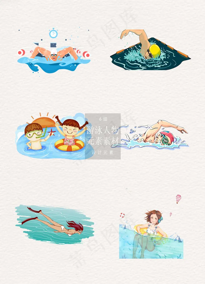 卡通版游泳的人物免扣素材