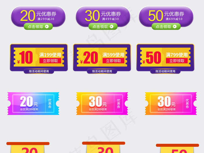 双12促销价格折扣大促优惠标签psd模版下载