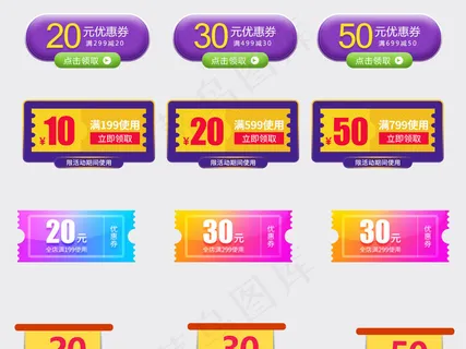 双12促销价格折扣大促优惠标签