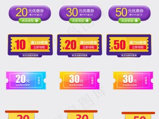 双12促销价格折扣大促优惠标签