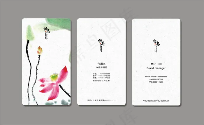 时尚荷花名片