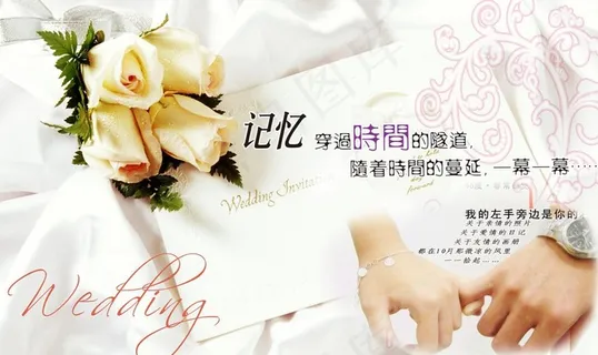 情人节海报素材图片