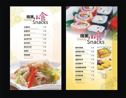 咖啡厅菜谱矢量素材