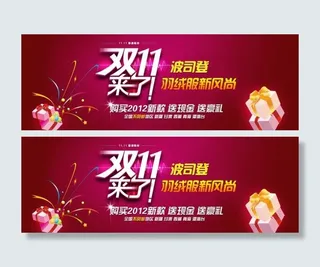 1440双十一大海报设计PSD源文...