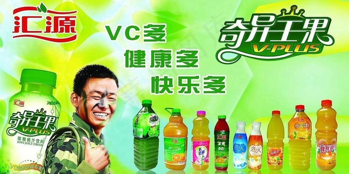 汇源果汁 王宝强图片(3667X2037(DPI:45))psd模版下载