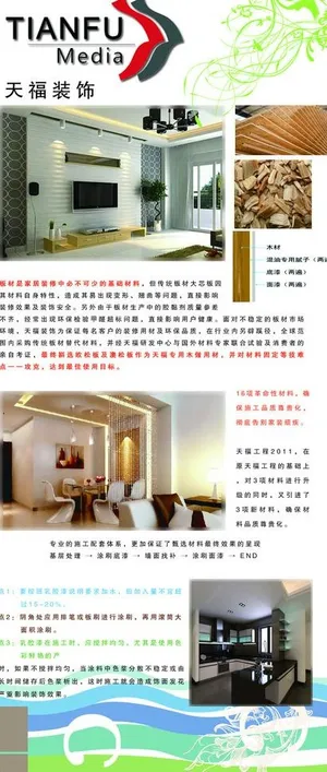 装修效果图图片