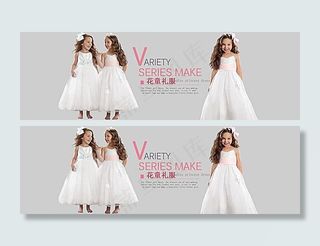 淘宝儿童礼服/女童童装海报素材