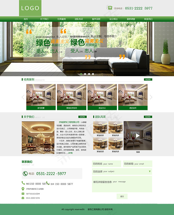 淘宝装修网站首页psd模版下载