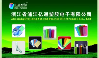 塑胶海报广告图片