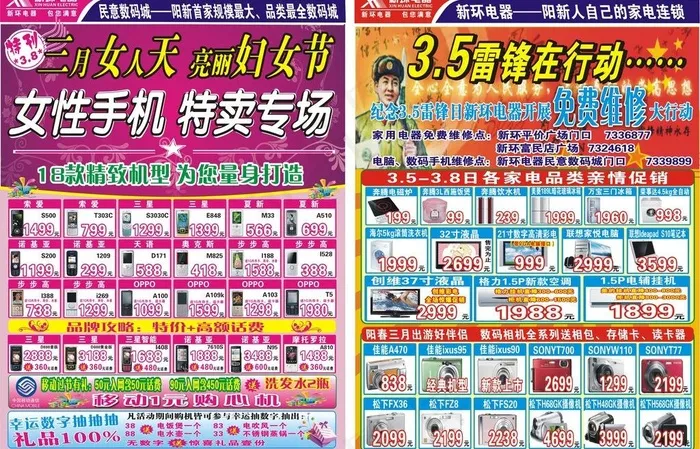 3 5雷锋行动图片cdr矢量模版下载