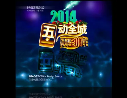 五一放价来团购吧