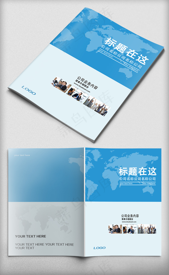 2017简约商务蓝白画册封面