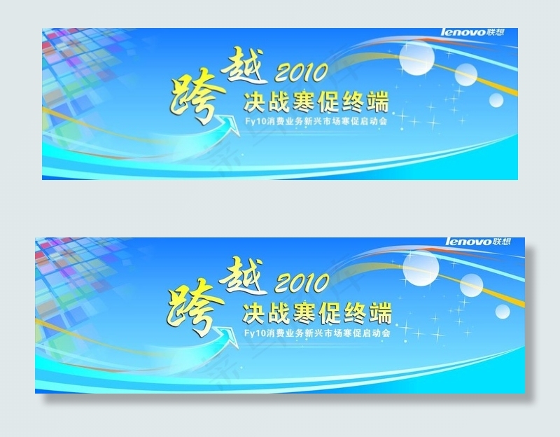 会议背景图片cdr矢量模版下载