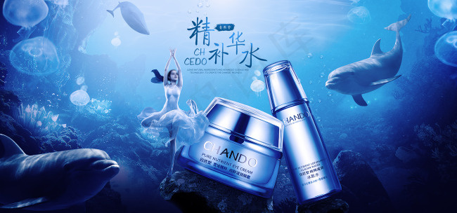 化妆品海报